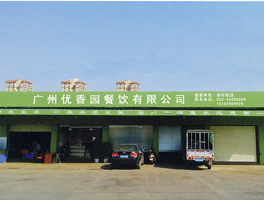 公司簡介